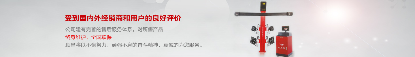 湖南長沙汽車舉升機研發(fā)|湖南長沙汽車整廠設備|汽車修配附件_湖南省集財機電有限公司